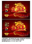 2012年龙年新春