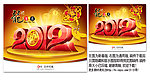 2012年龙年新春
