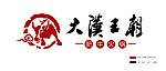 大汉王朝标志