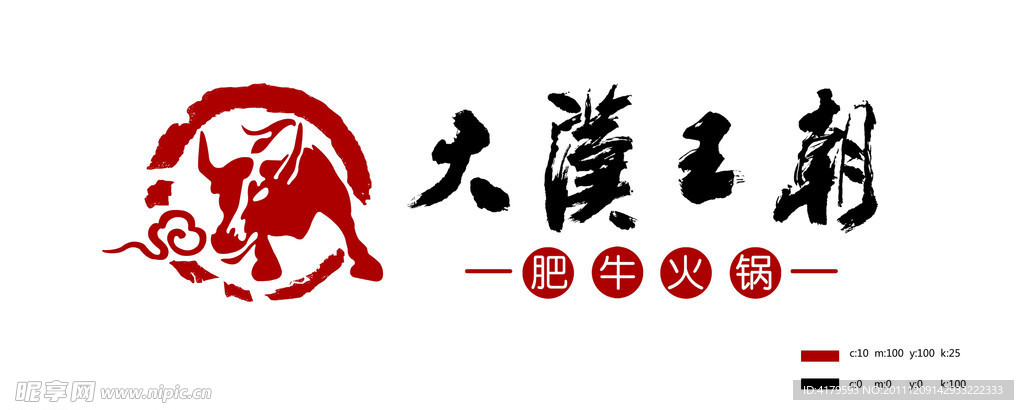 大汉王朝标志