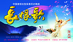 长恨歌