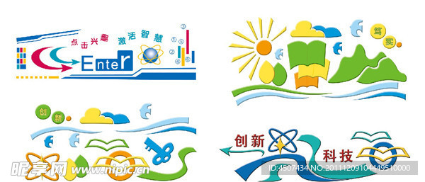 校园浮雕组合
