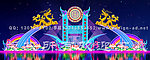 彩灯 花灯 灯会 灯组
