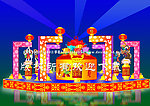彩灯 花灯 灯会 灯组