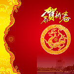 恭贺新春 节日贺卡