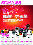 2012年山水年历