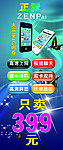 正派手机海报