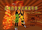 灌篮高手 圣诞嘉年华主背景板