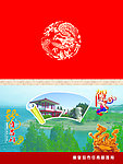 新年贺卡