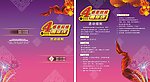 周年庆 折页
