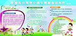卫生城市 宣传栏