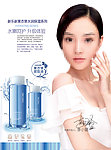 雅丽洁海报