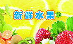 水果海报