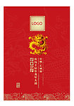 2012挂历（日历）封面