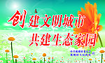 文明城标语