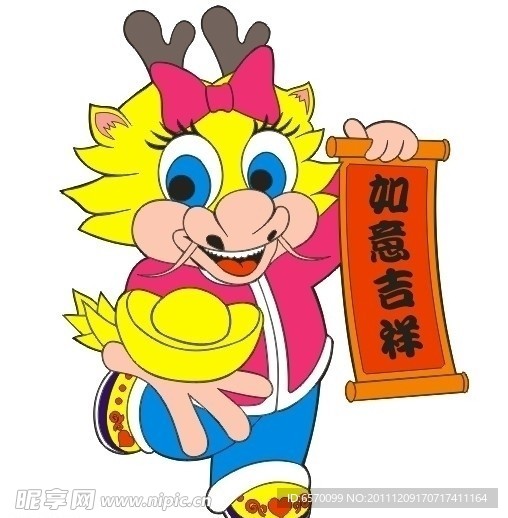 对联女龙