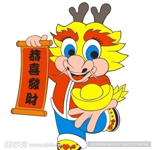 对联男龙