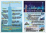 香港澳门台湾游