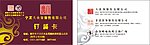 订餐卡