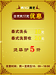 尚艺价格表
