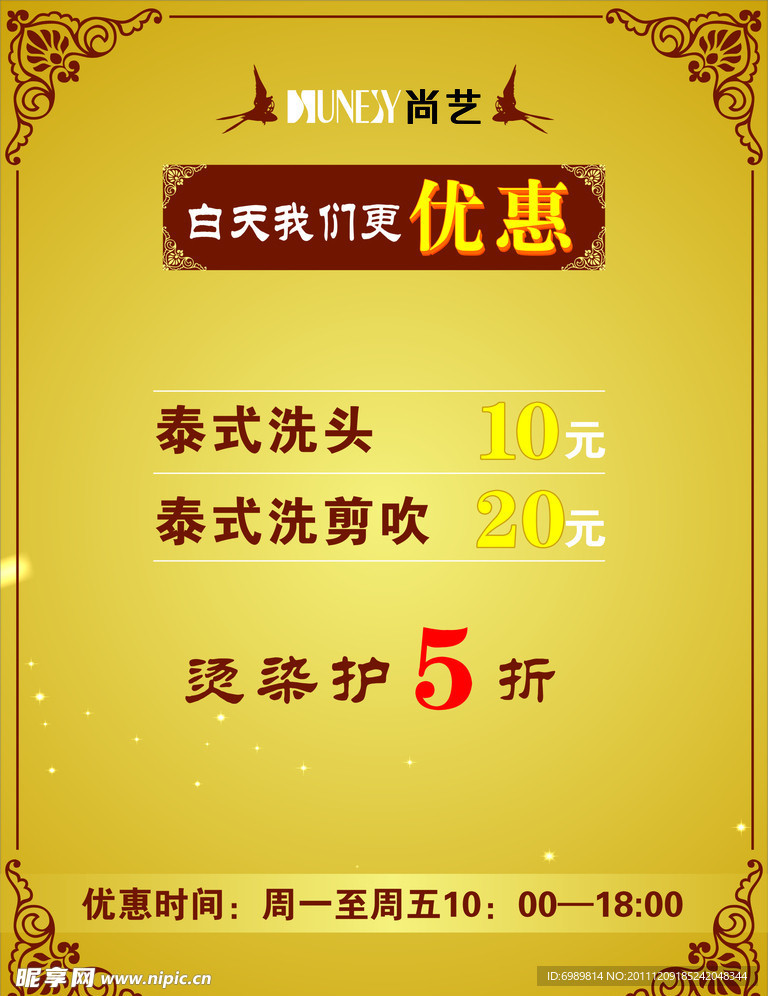 尚艺价格表