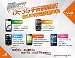 联通台卡