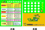tea元素奶茶 外卖外