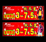 特步吊旗
