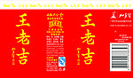 王老吉