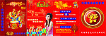 中国移动2012年春节活动宣传单设计