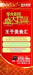 影院开业宣传展架