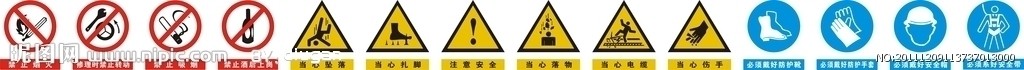 安全标志