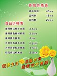 价格表