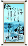 二十四节气 大雪