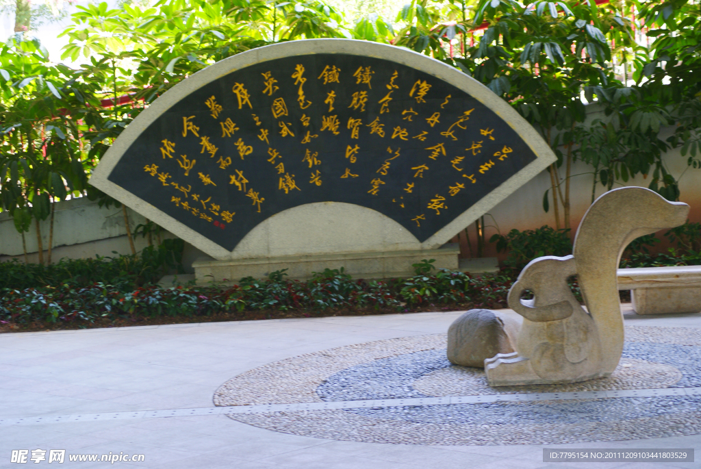 城市园林