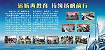 远航再教育 持续扬帆前行