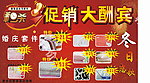 促销活动宣传单