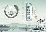 封面设计