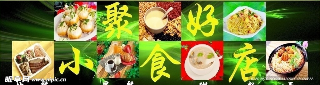 饭馆招牌