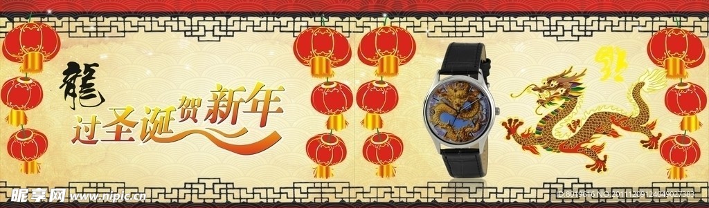 手表海报