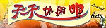 酒店招牌
