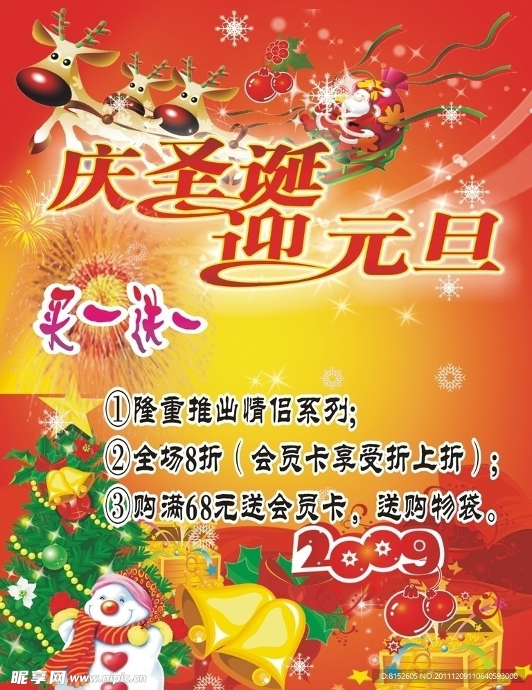 元旦