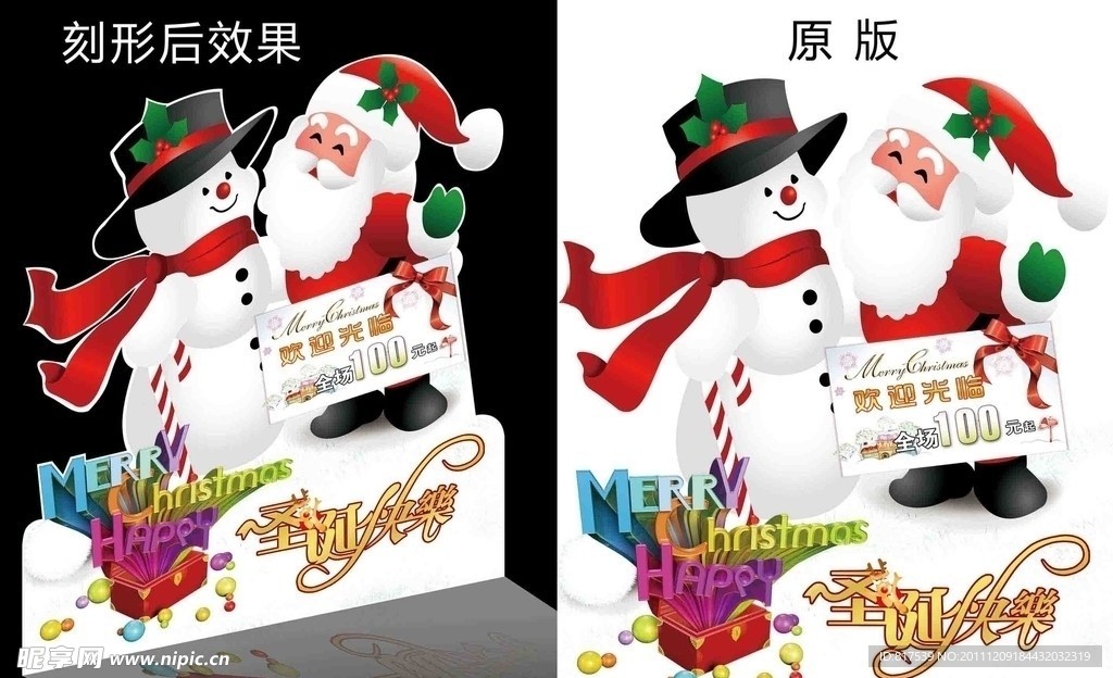 圣诞节店内宣传板