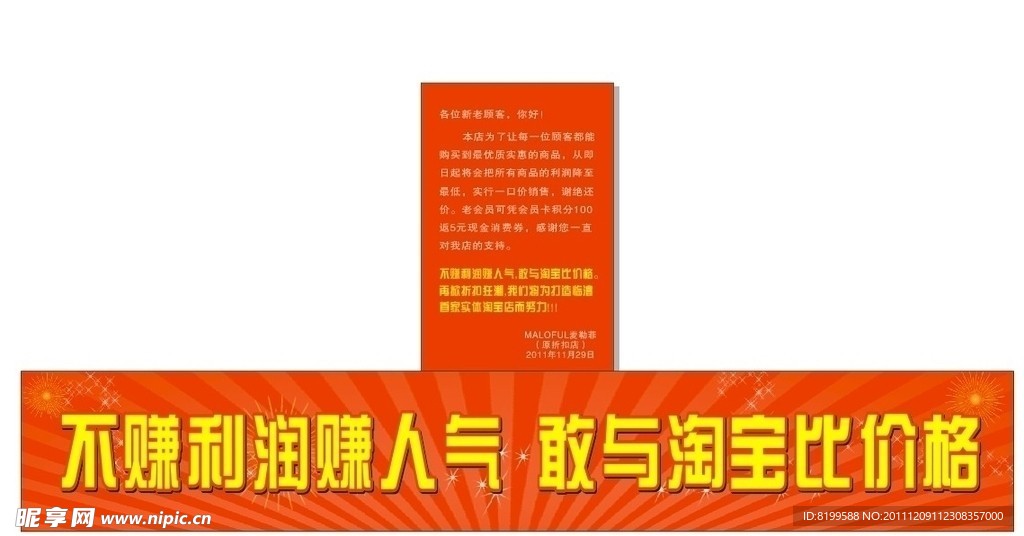 麦勒菲