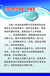 反邪教展板