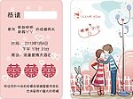 PVC银行卡喜帖
