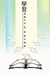 校园文化