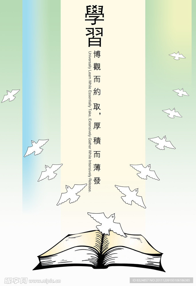 校园文化