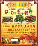 9 1时尚餐厅