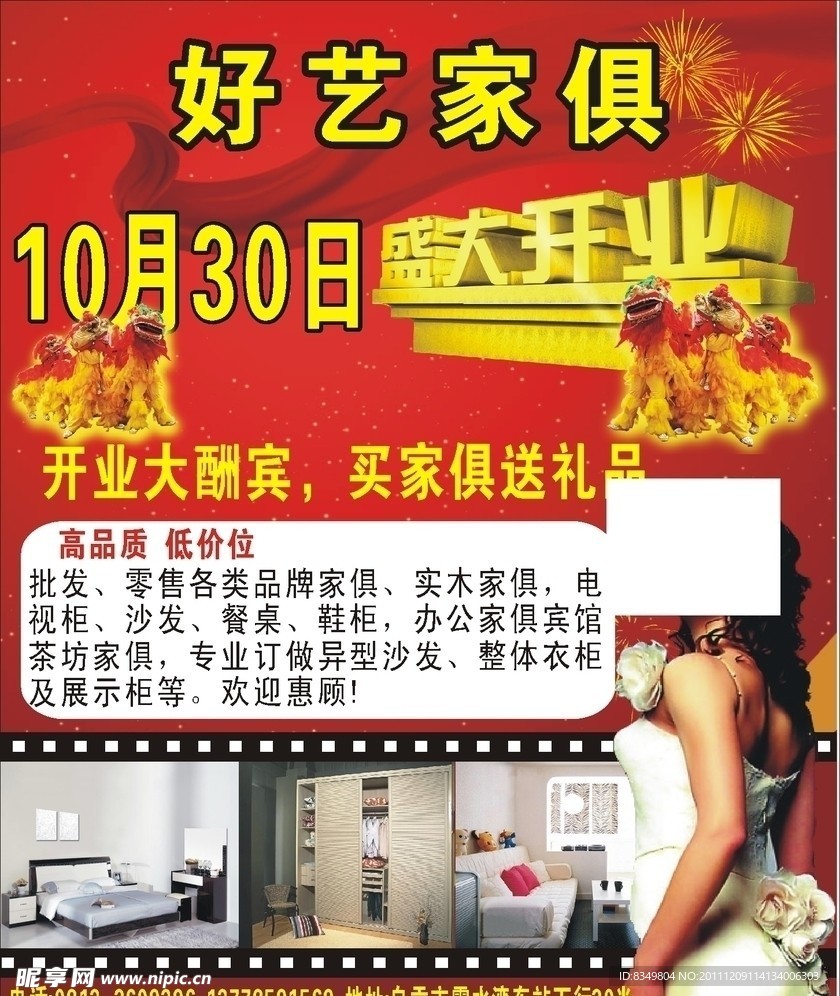 好艺家具